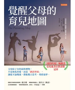 書封 覺醒父母的育兒地圖