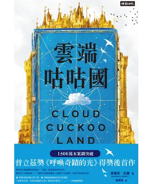 書封 雲端咕咕國